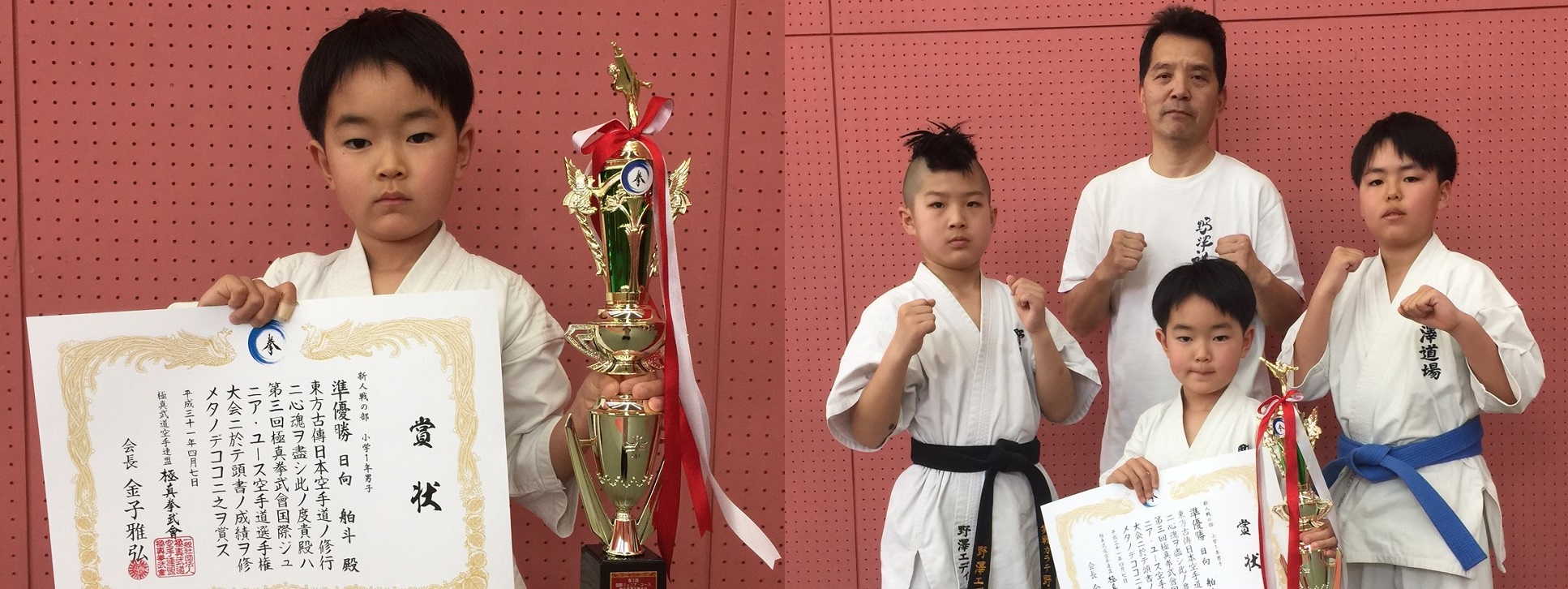 極真拳武會ジュニアユース大会ASJJF/東京国際チャンピオンシップ